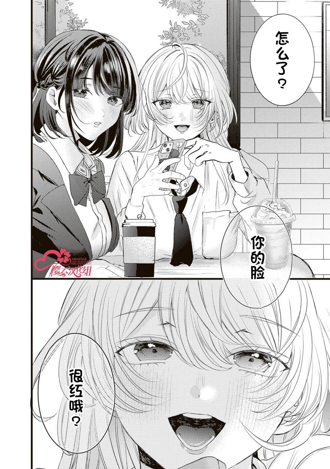 第3话9