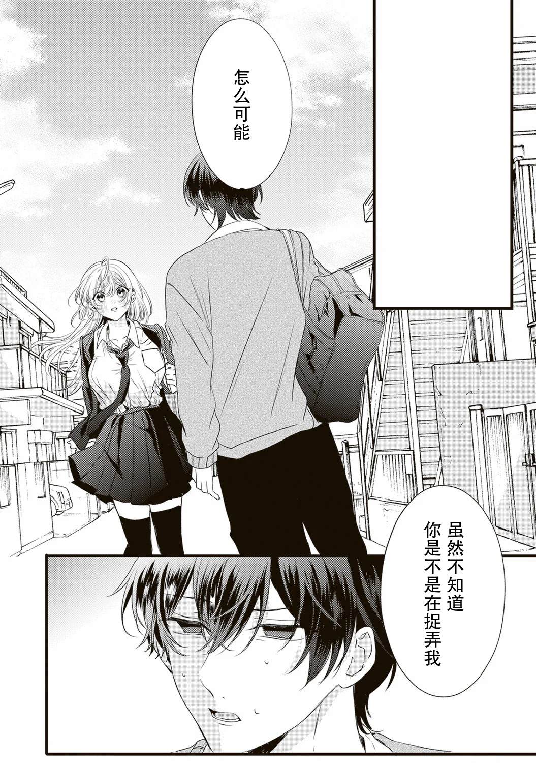 第4话1