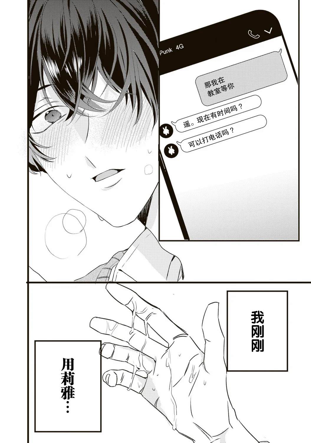 第4话13