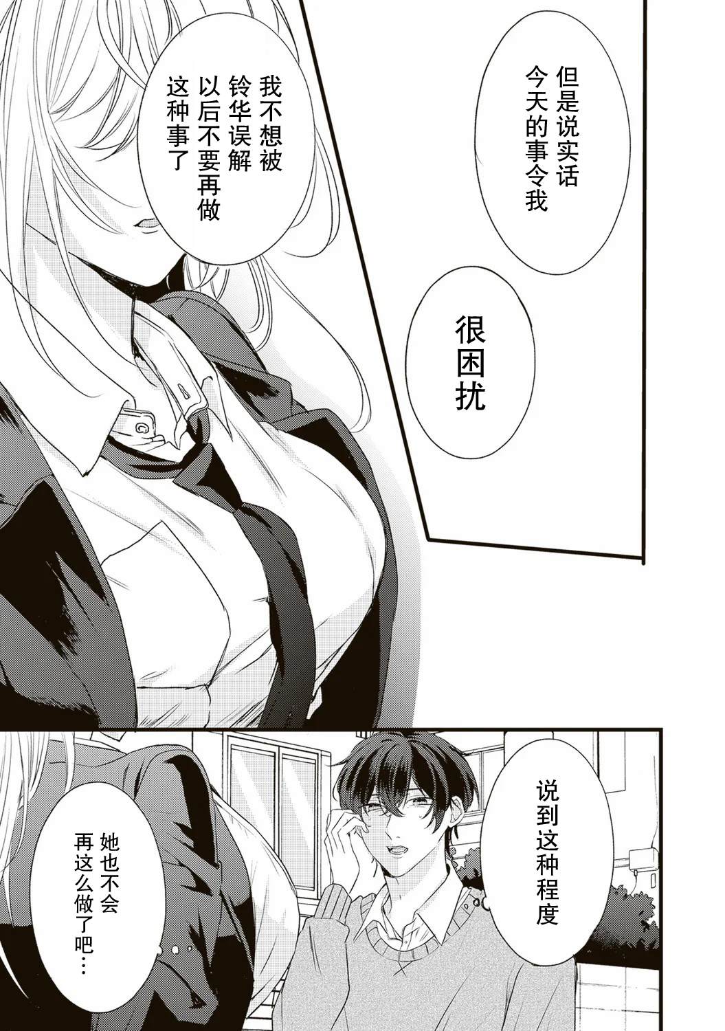 第4话2