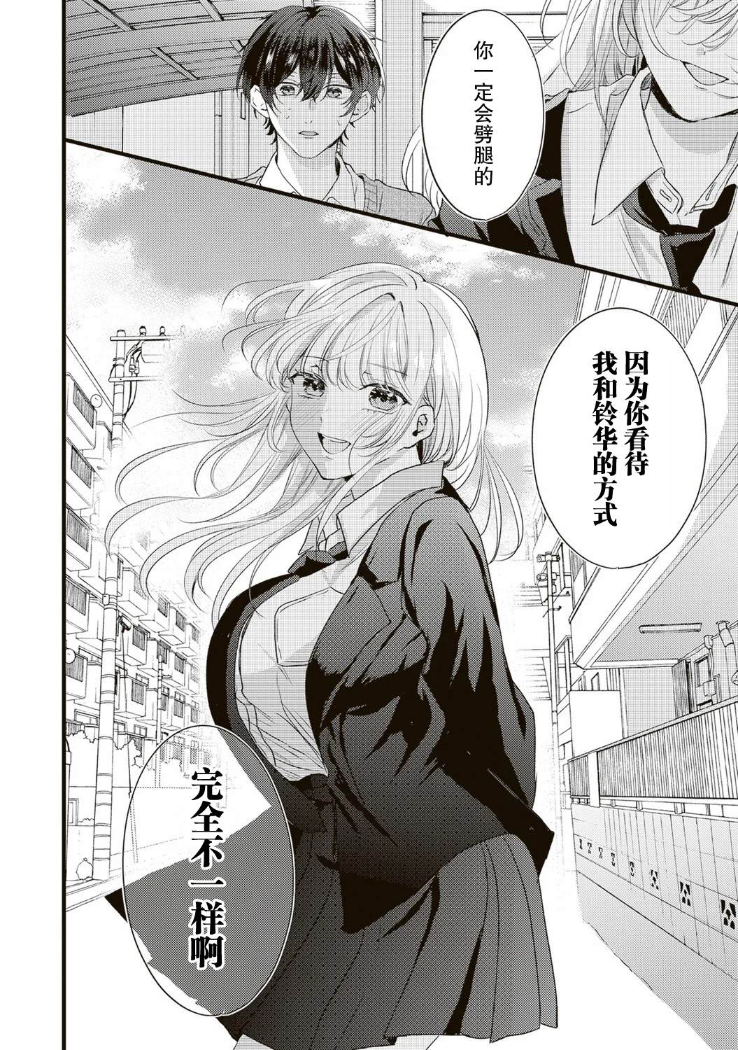 第4话3