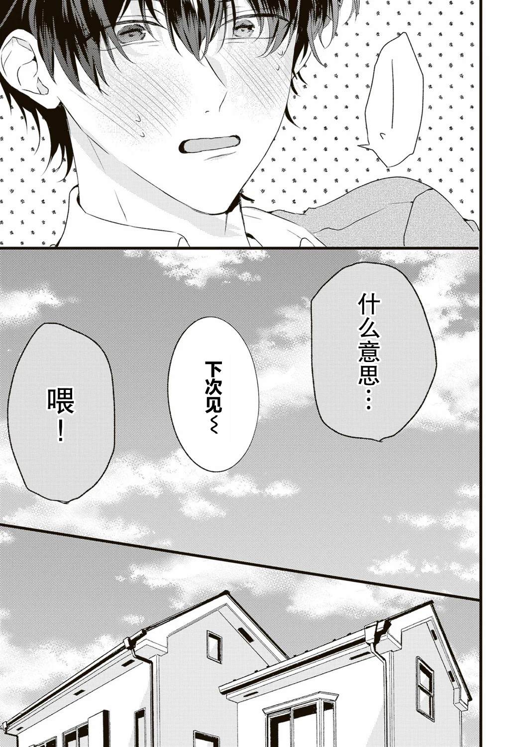 第4话4