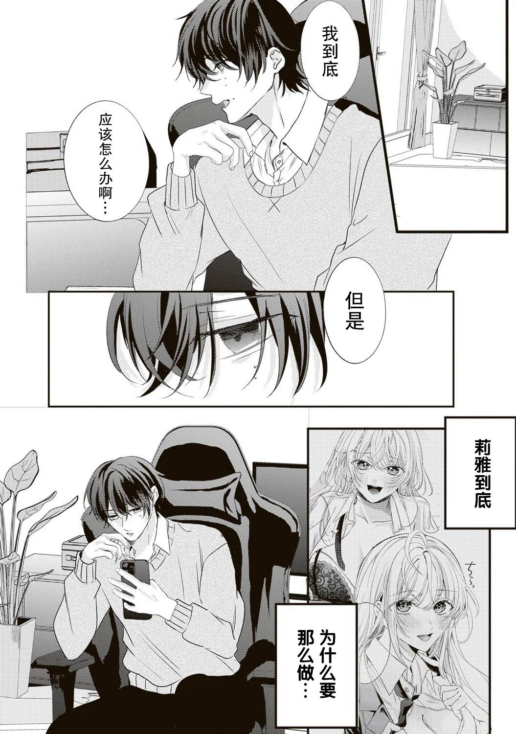 第4话5