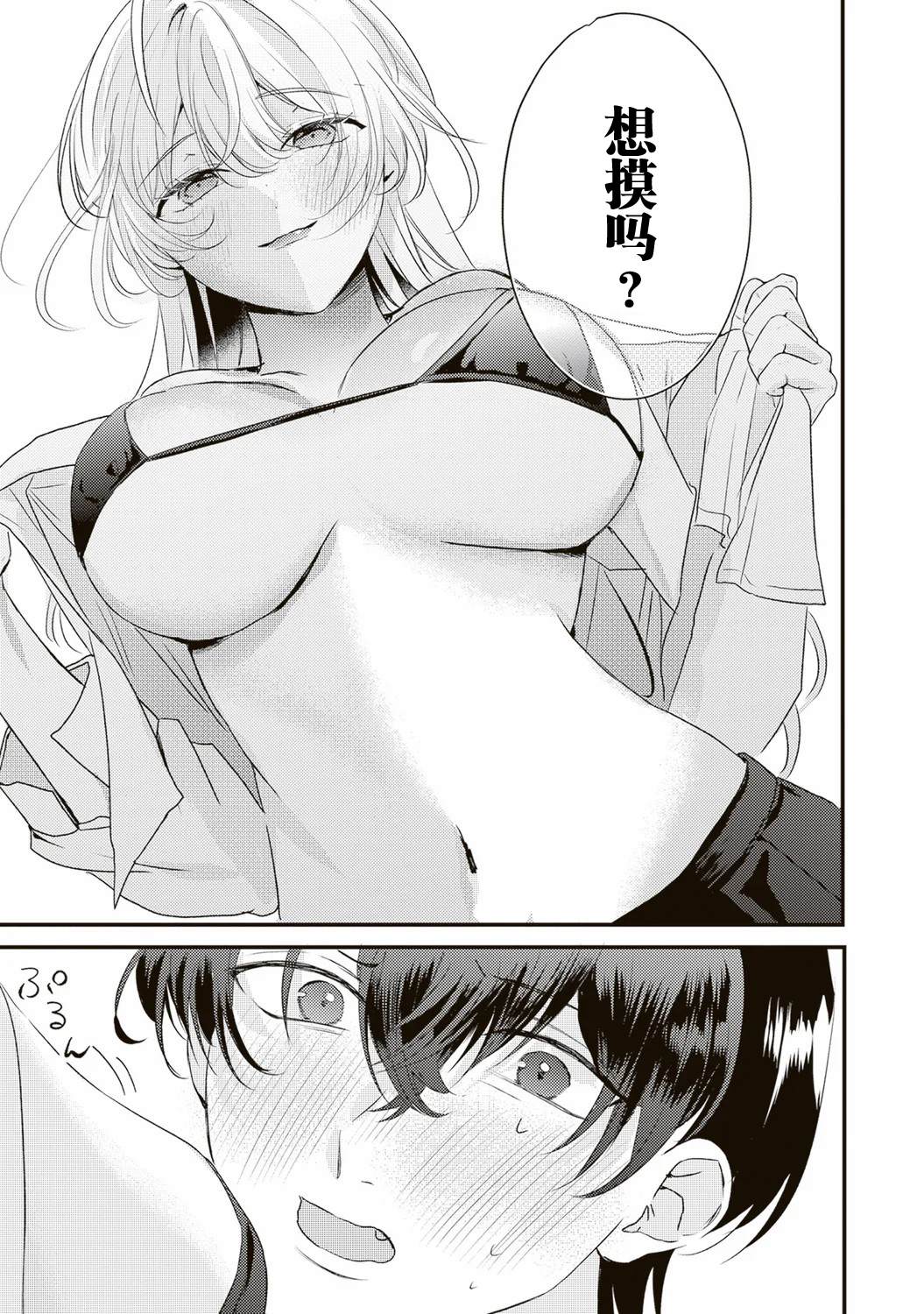 第4话8