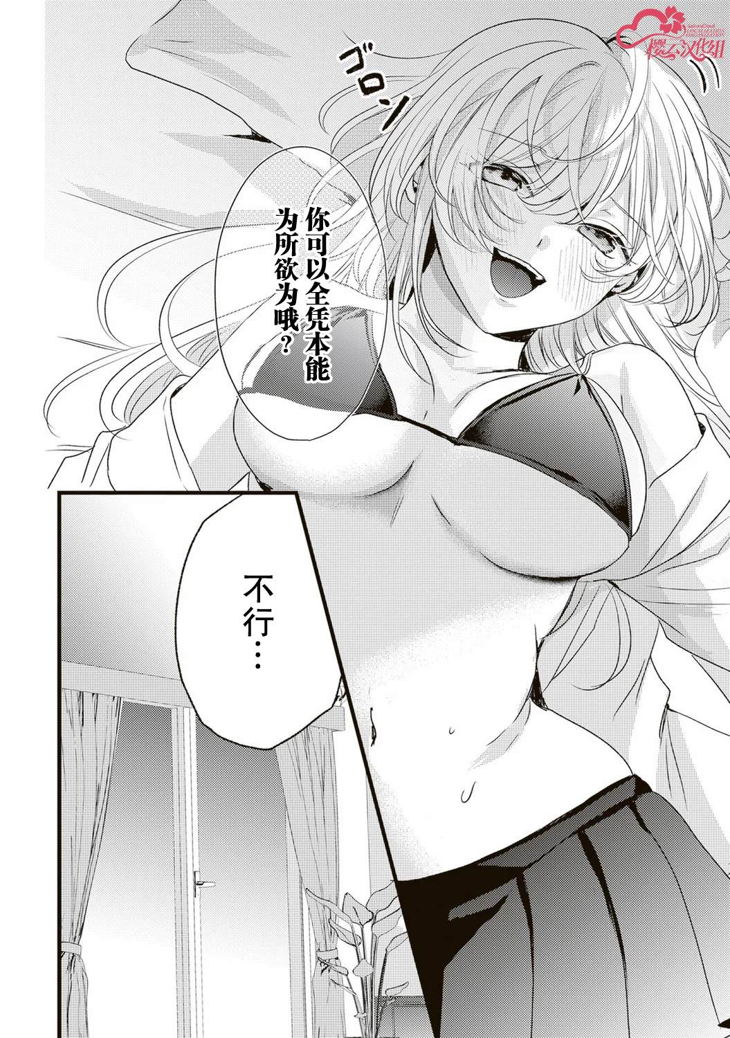第4话9