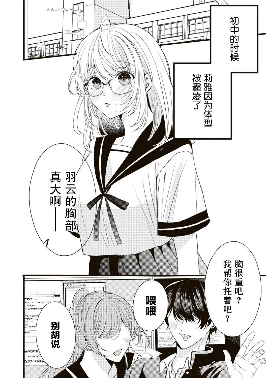 第5话1