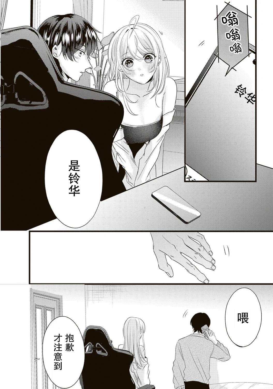 第5话11