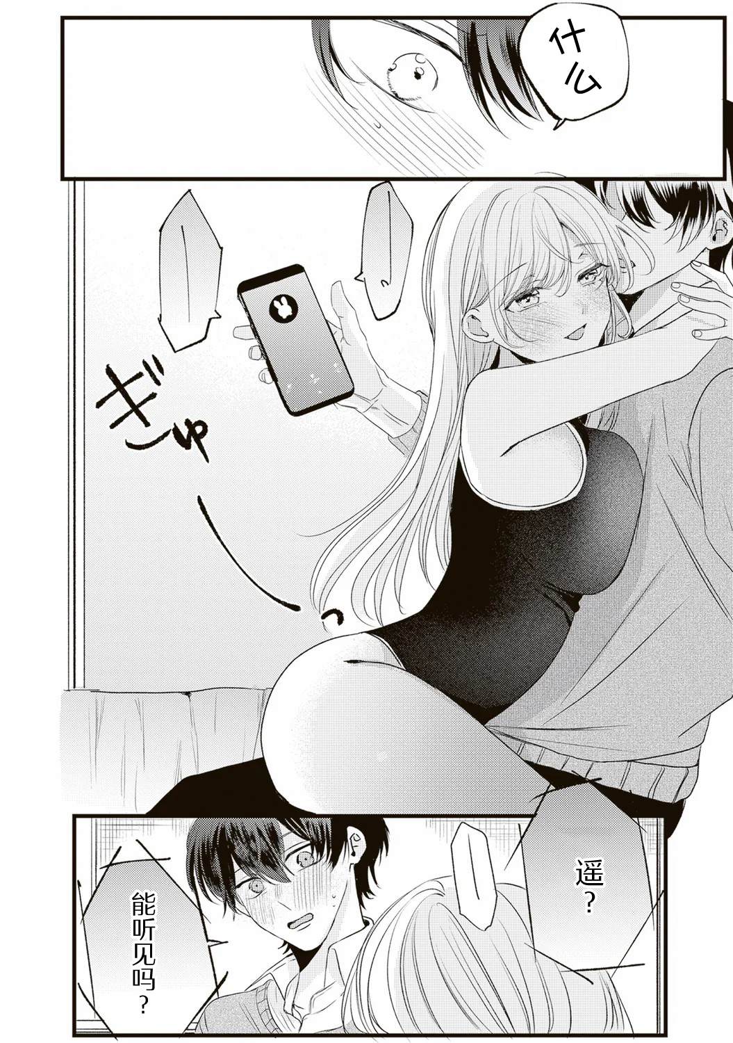 第5话13
