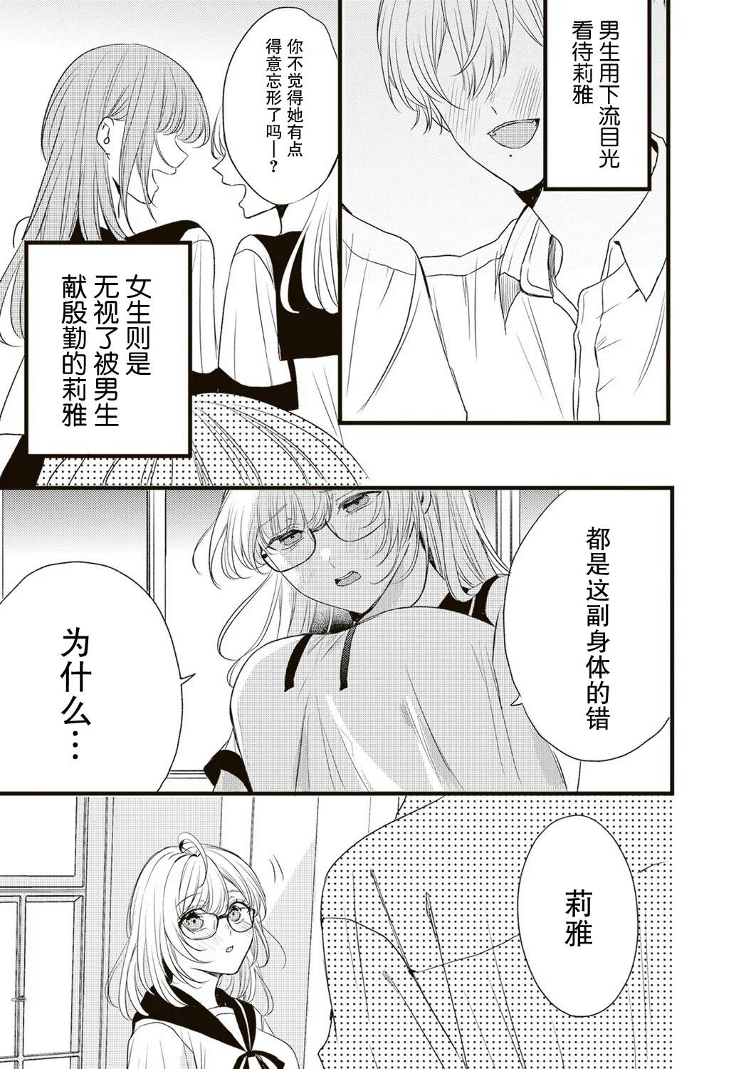 第5话2