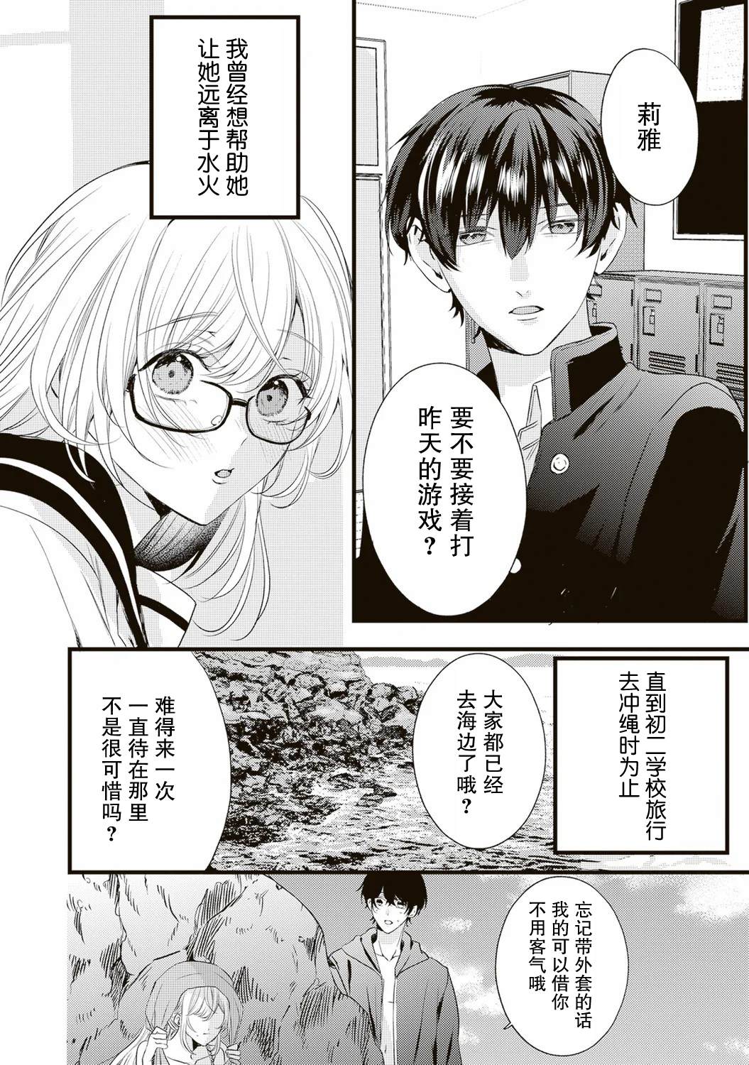 第5话3