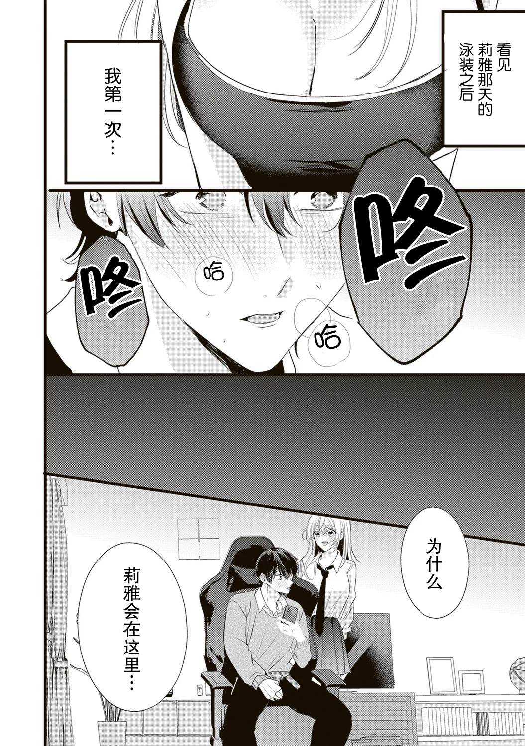 第5话5