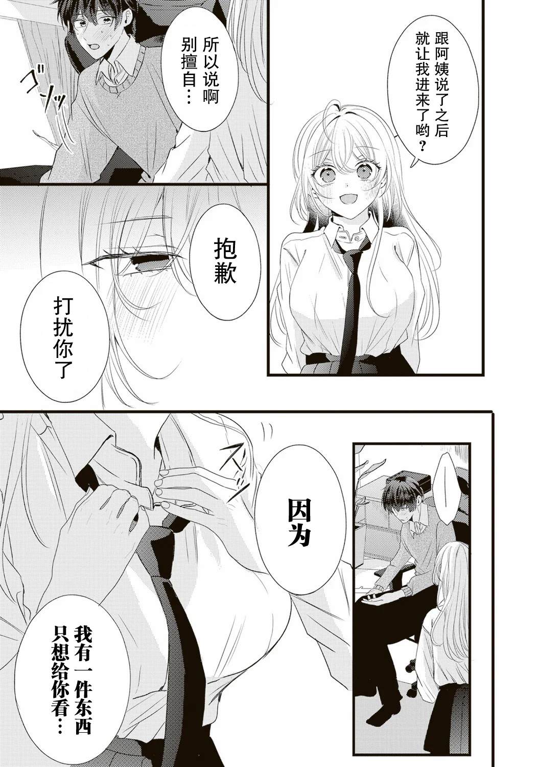 第5话6