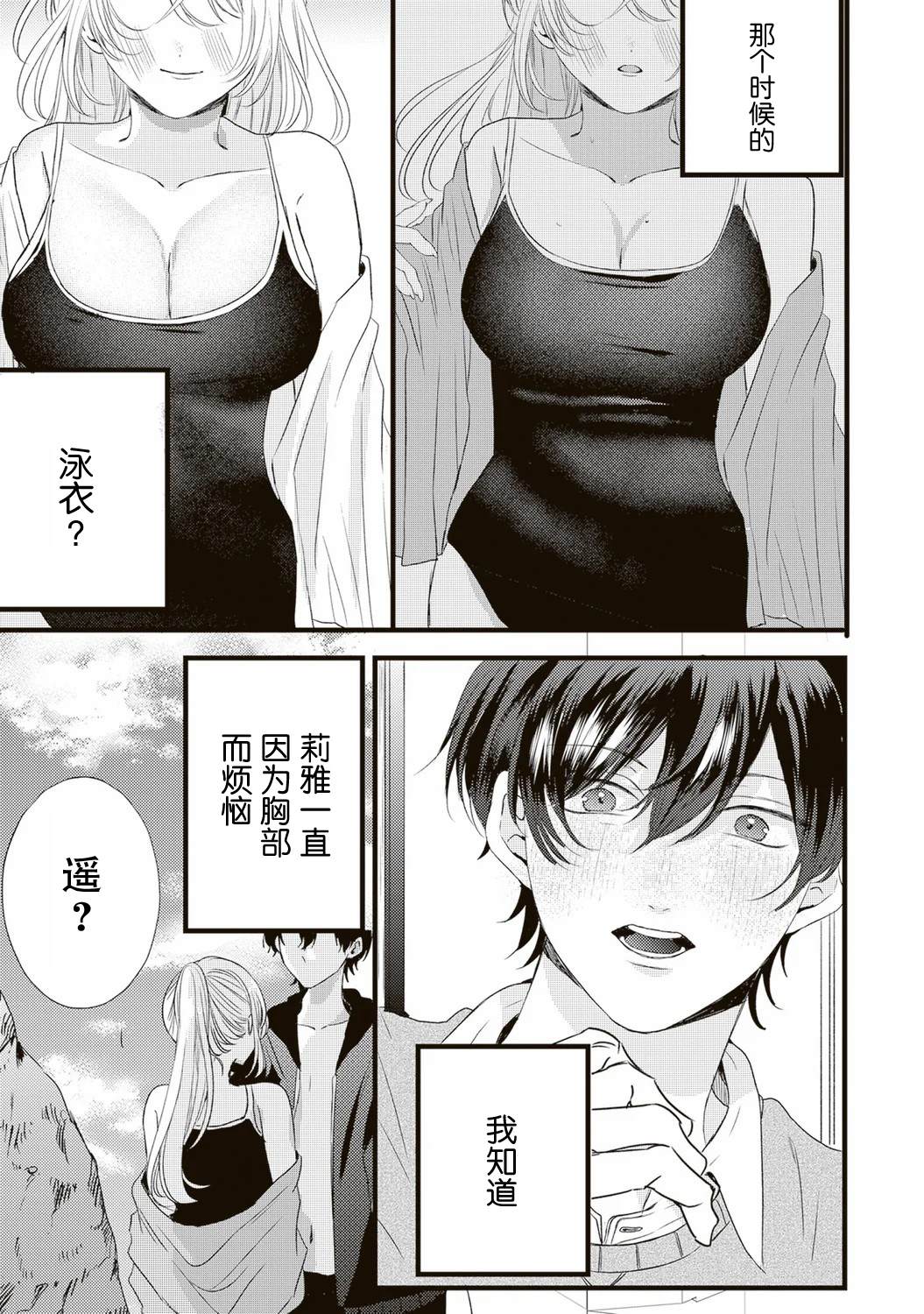 第5话8