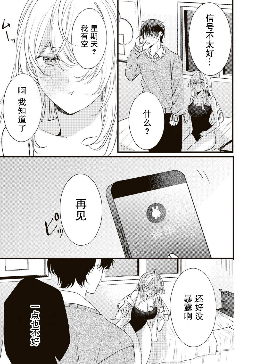 第6话10