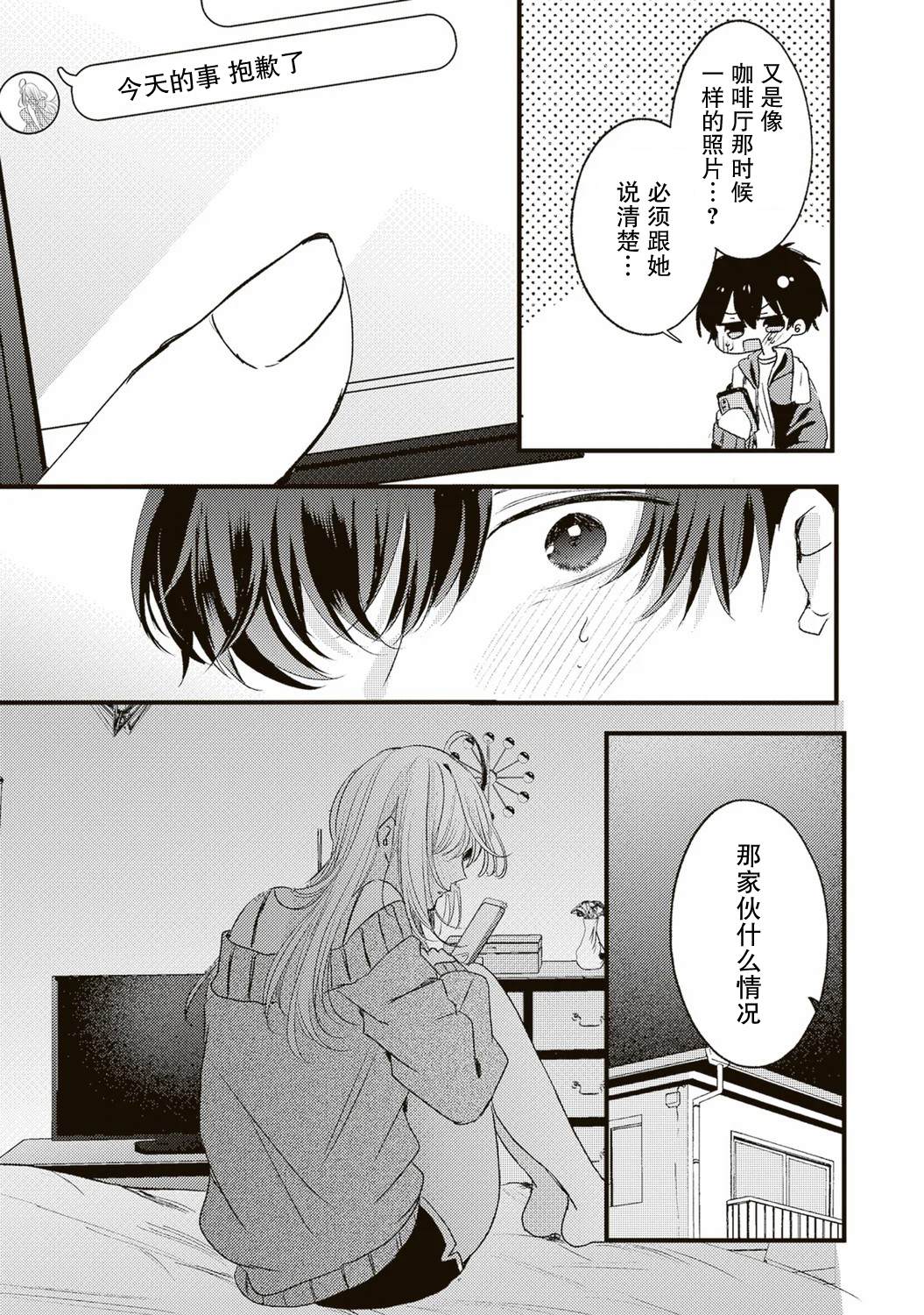 第6话14