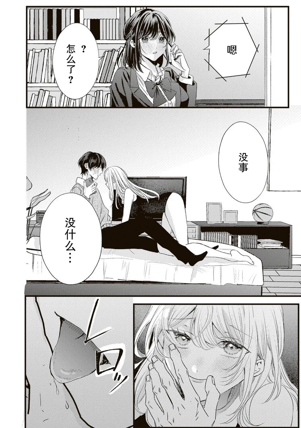 第6话7