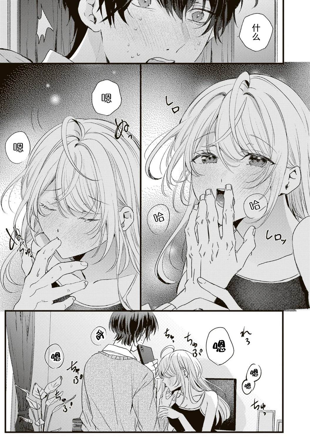 第6话8