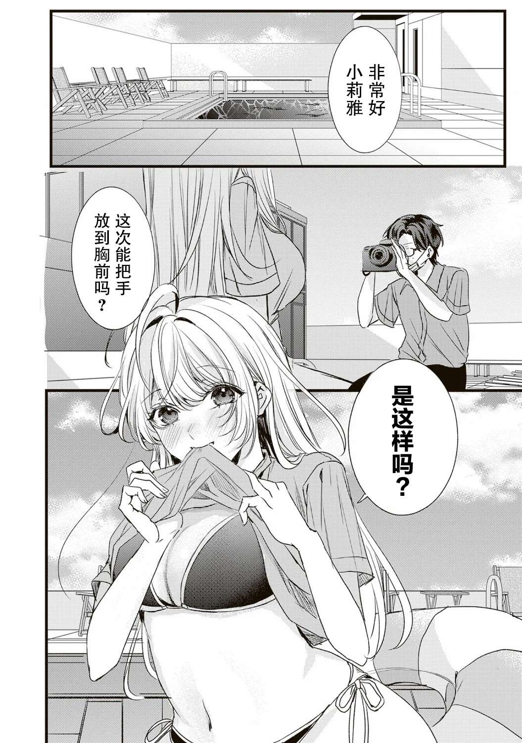 第7话1