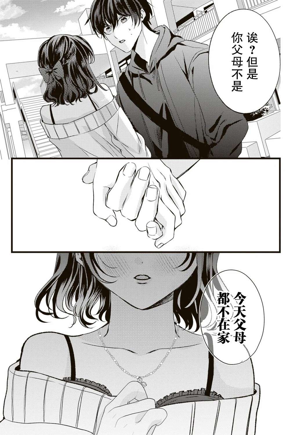 第7话12