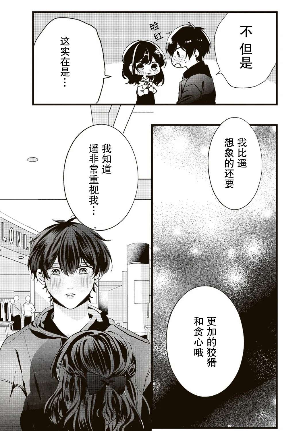 第7话13