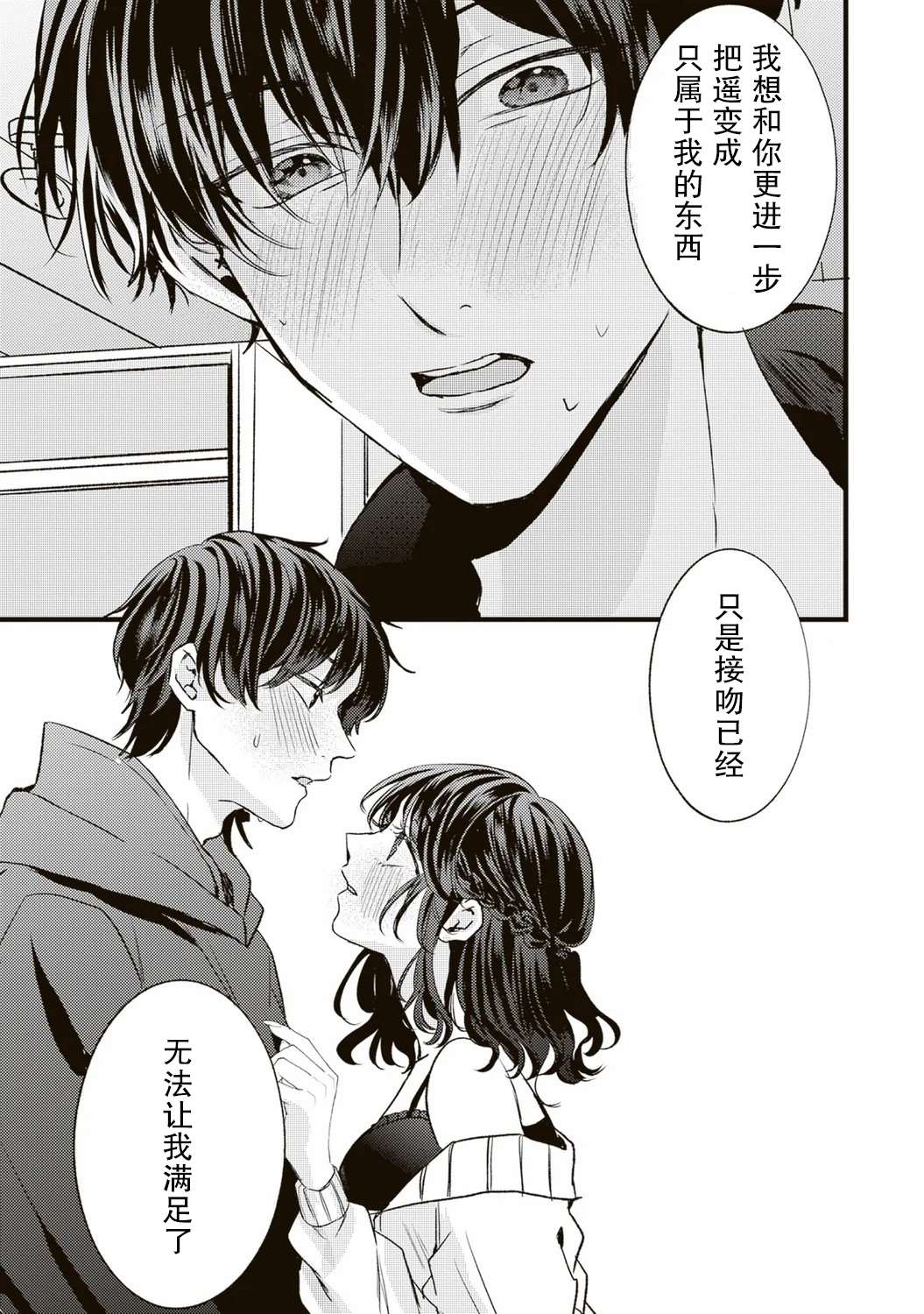 第7话14