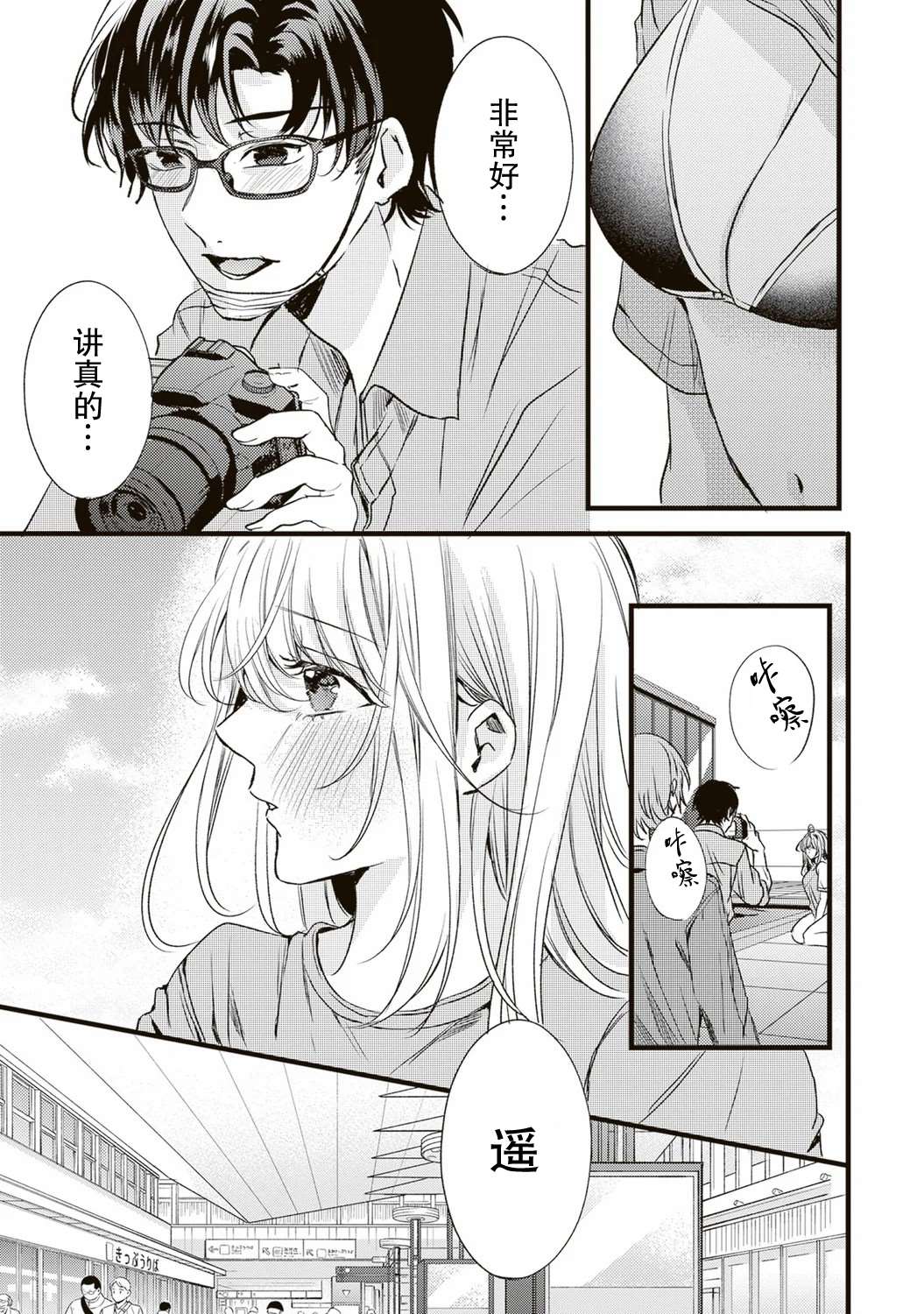 第7话2