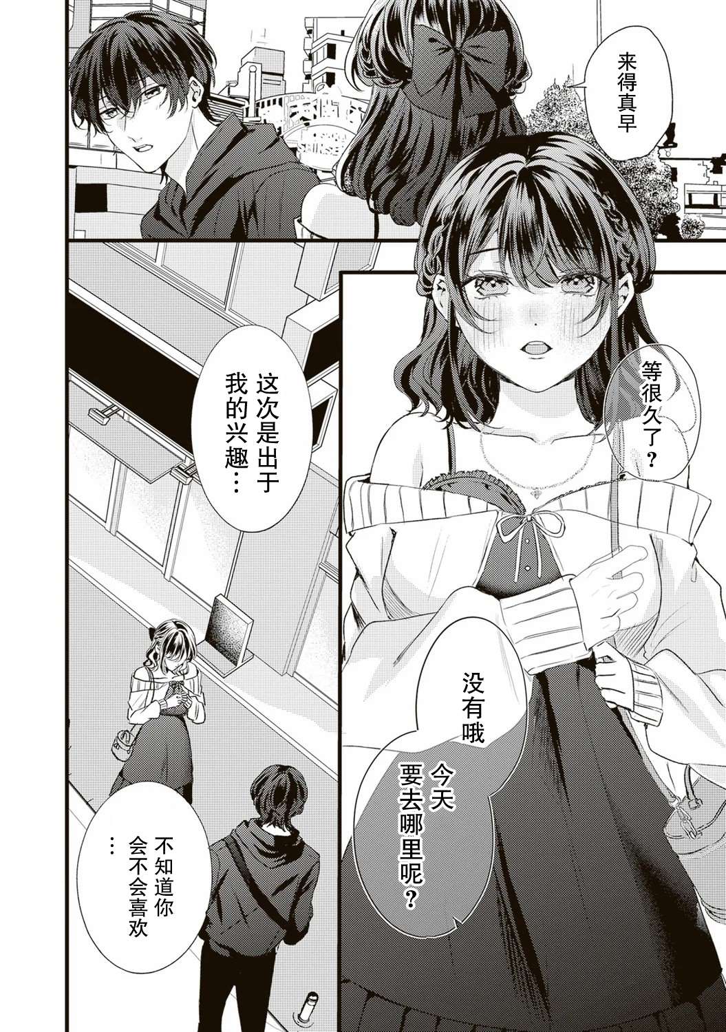第7话3