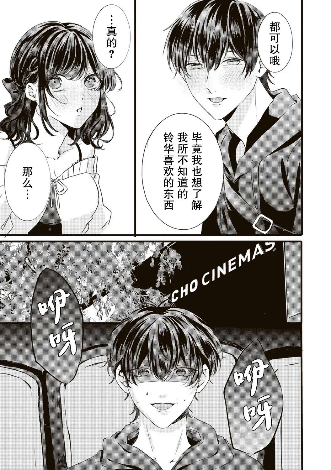 第7话4