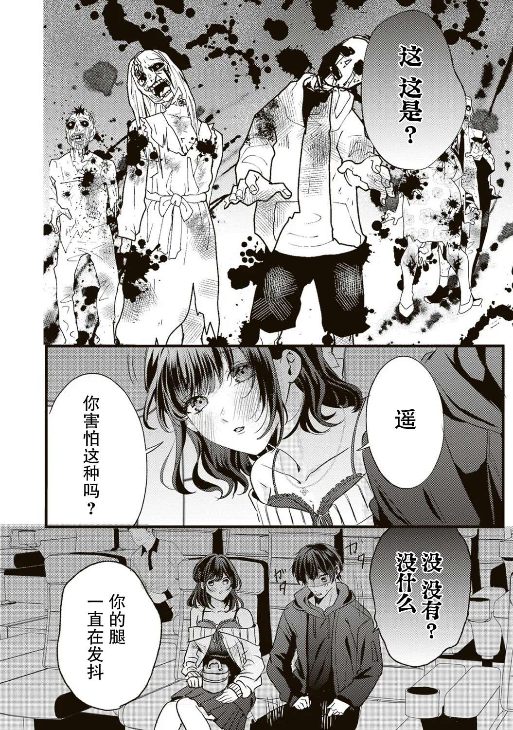 第7话5