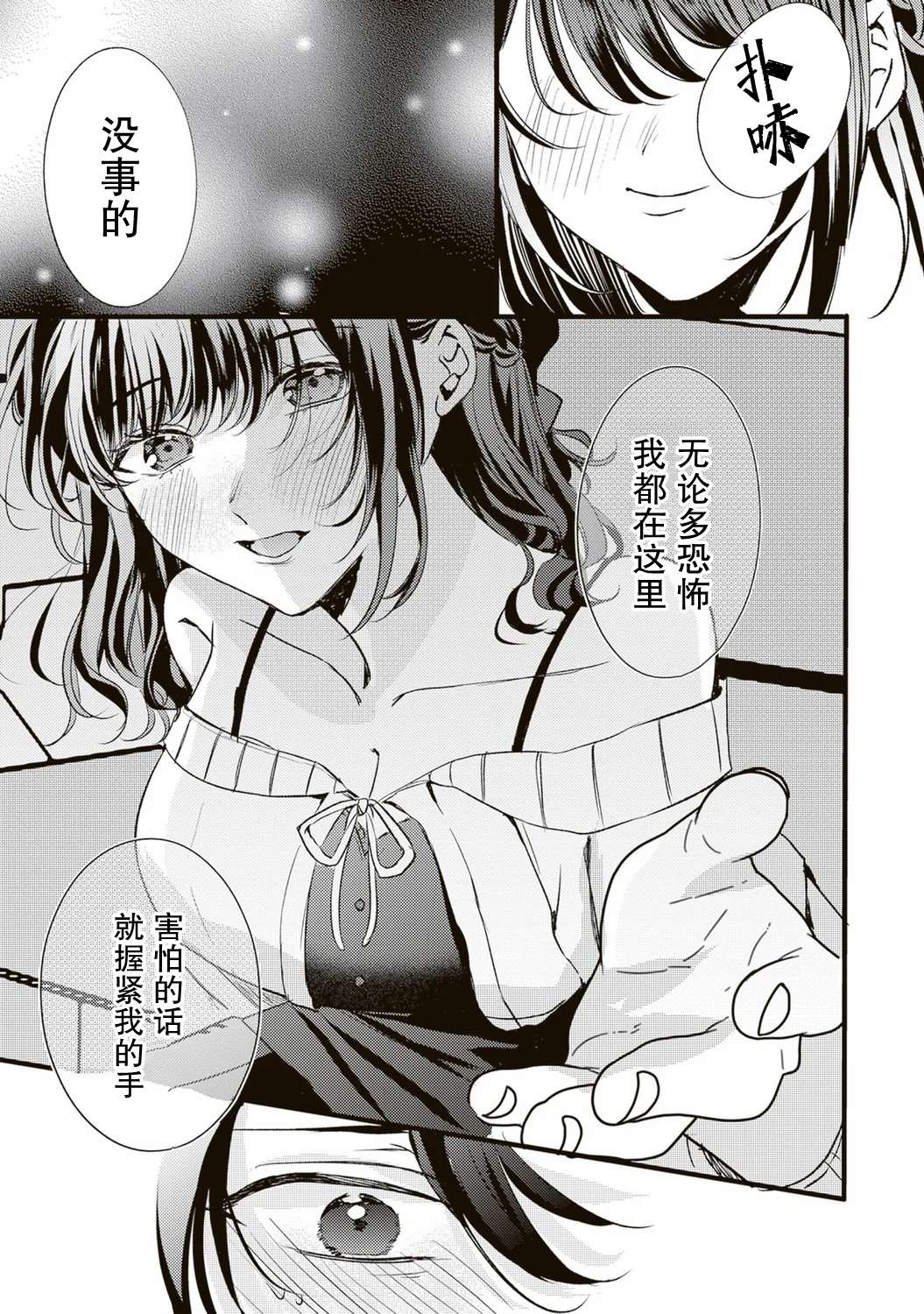 第7话6