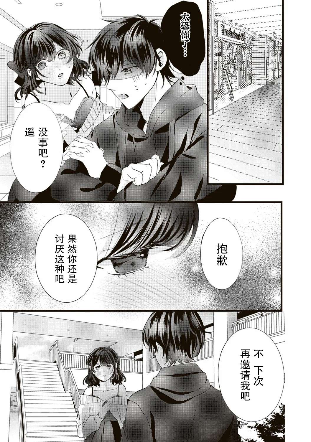 第7话8