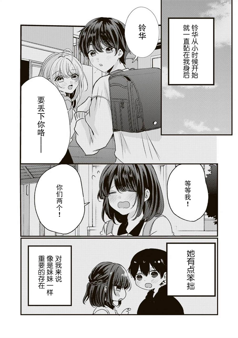 第8话1