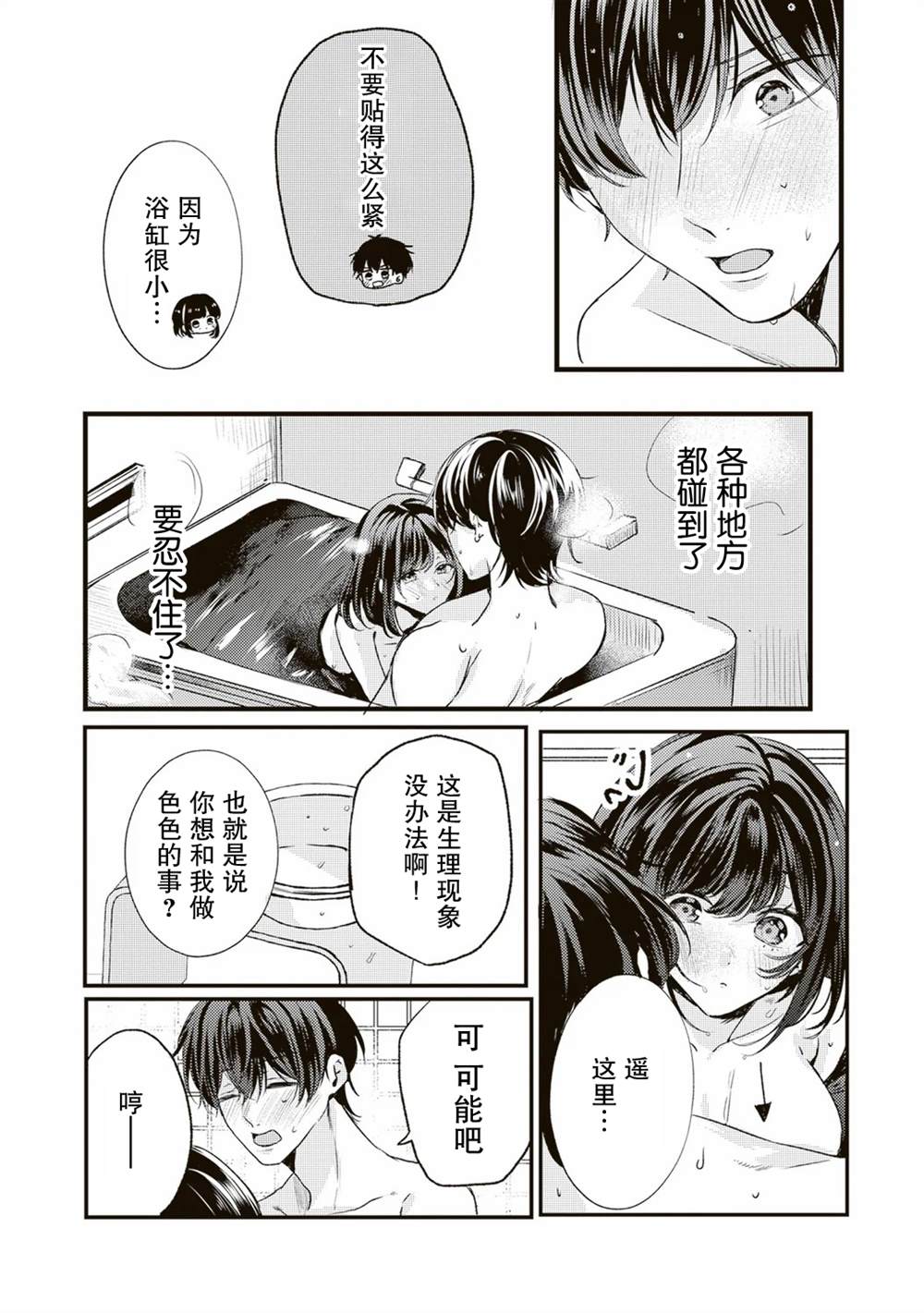 第8话11