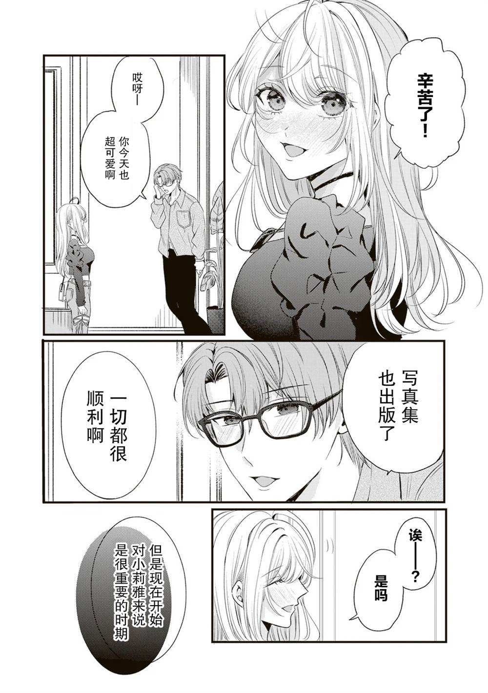 第8话14