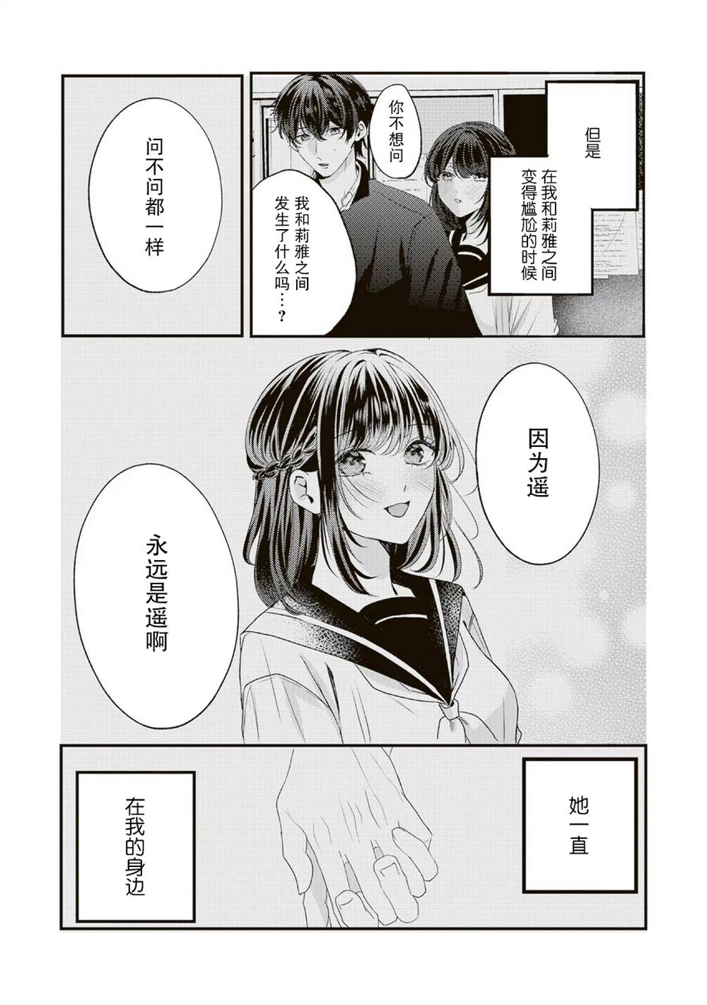 第8话2