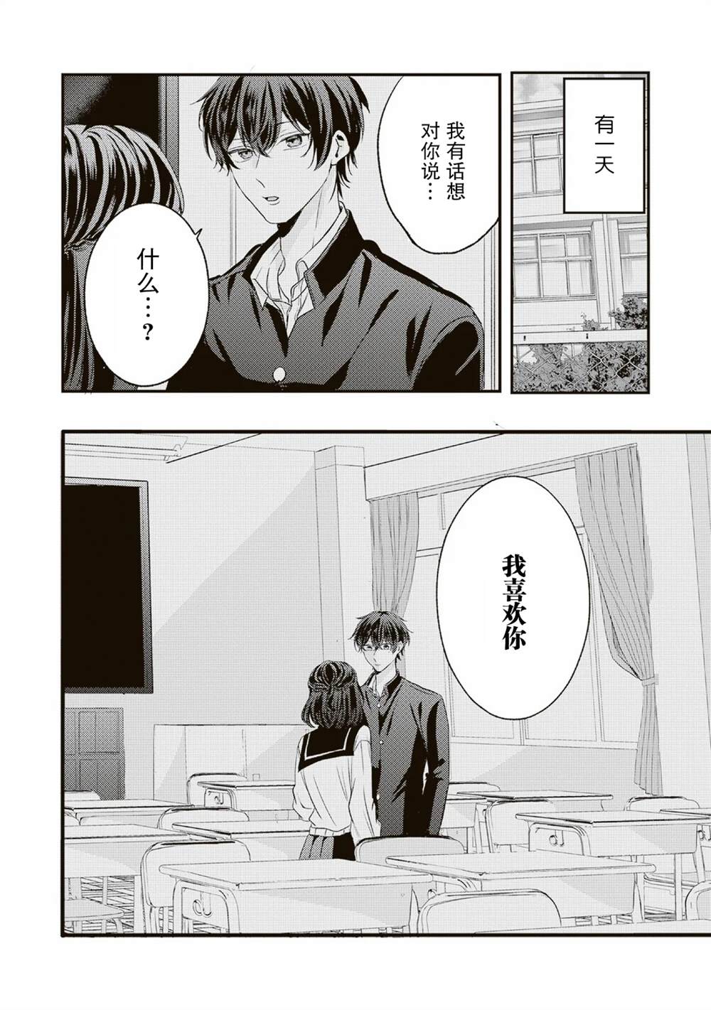 第8话3