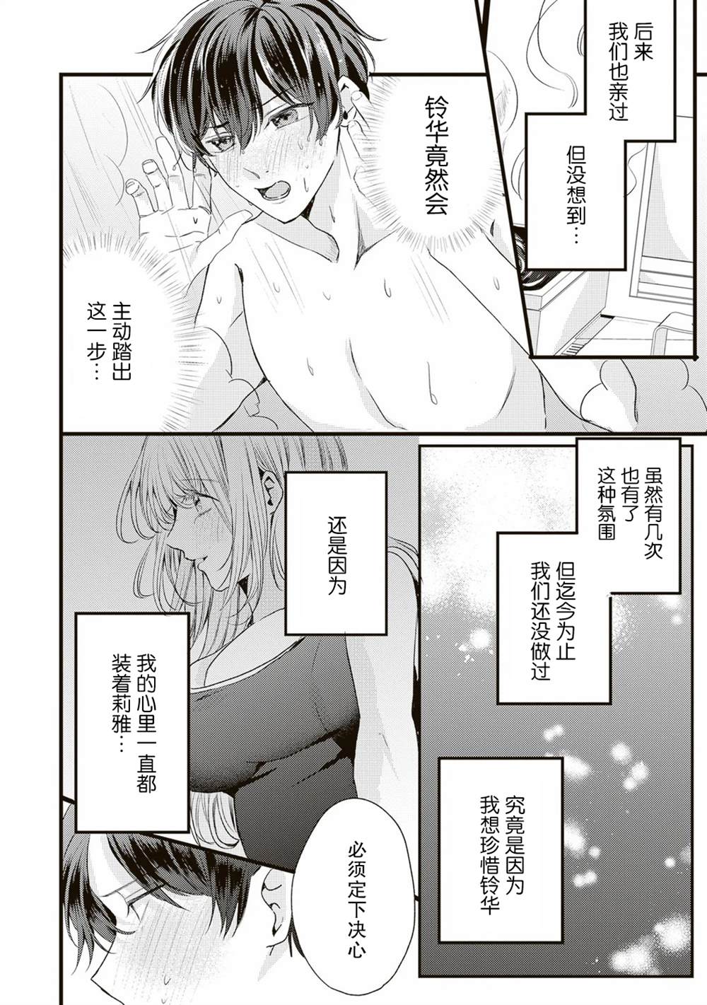 第8话5