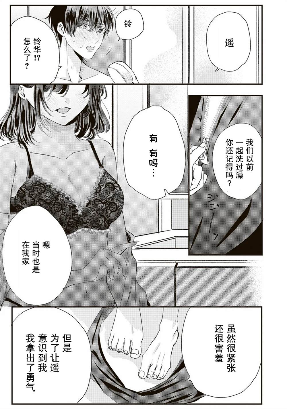 第8话6