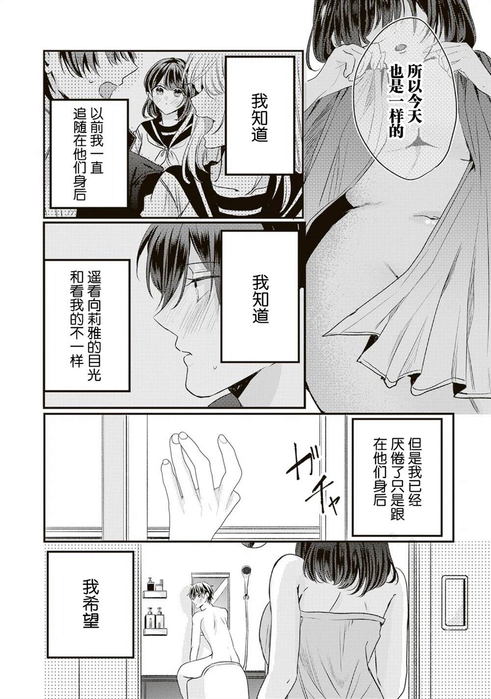 第8话7