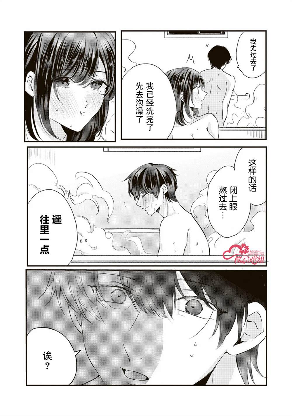 第8话9