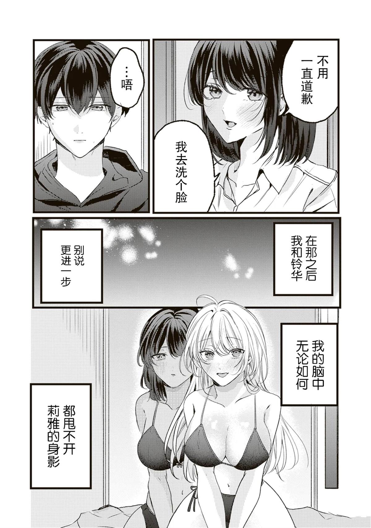 第9话10