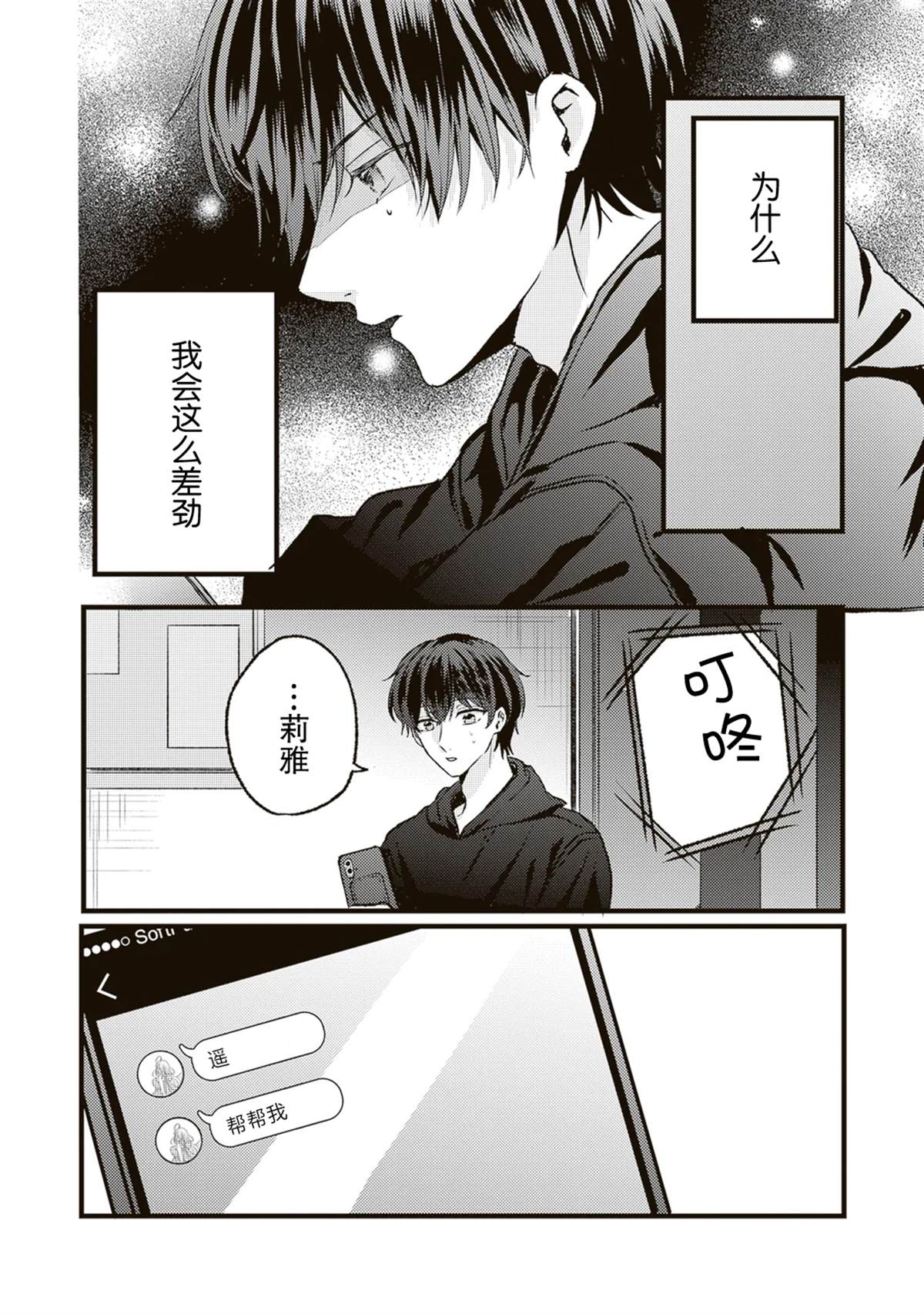 第9话11