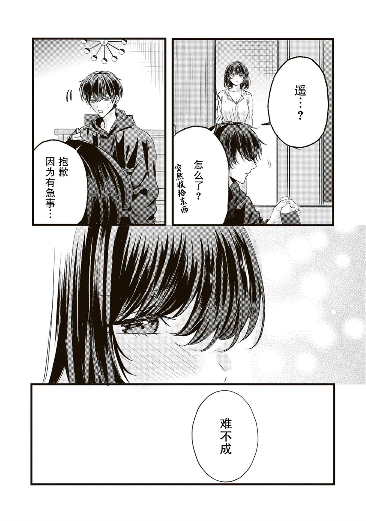 第9话12