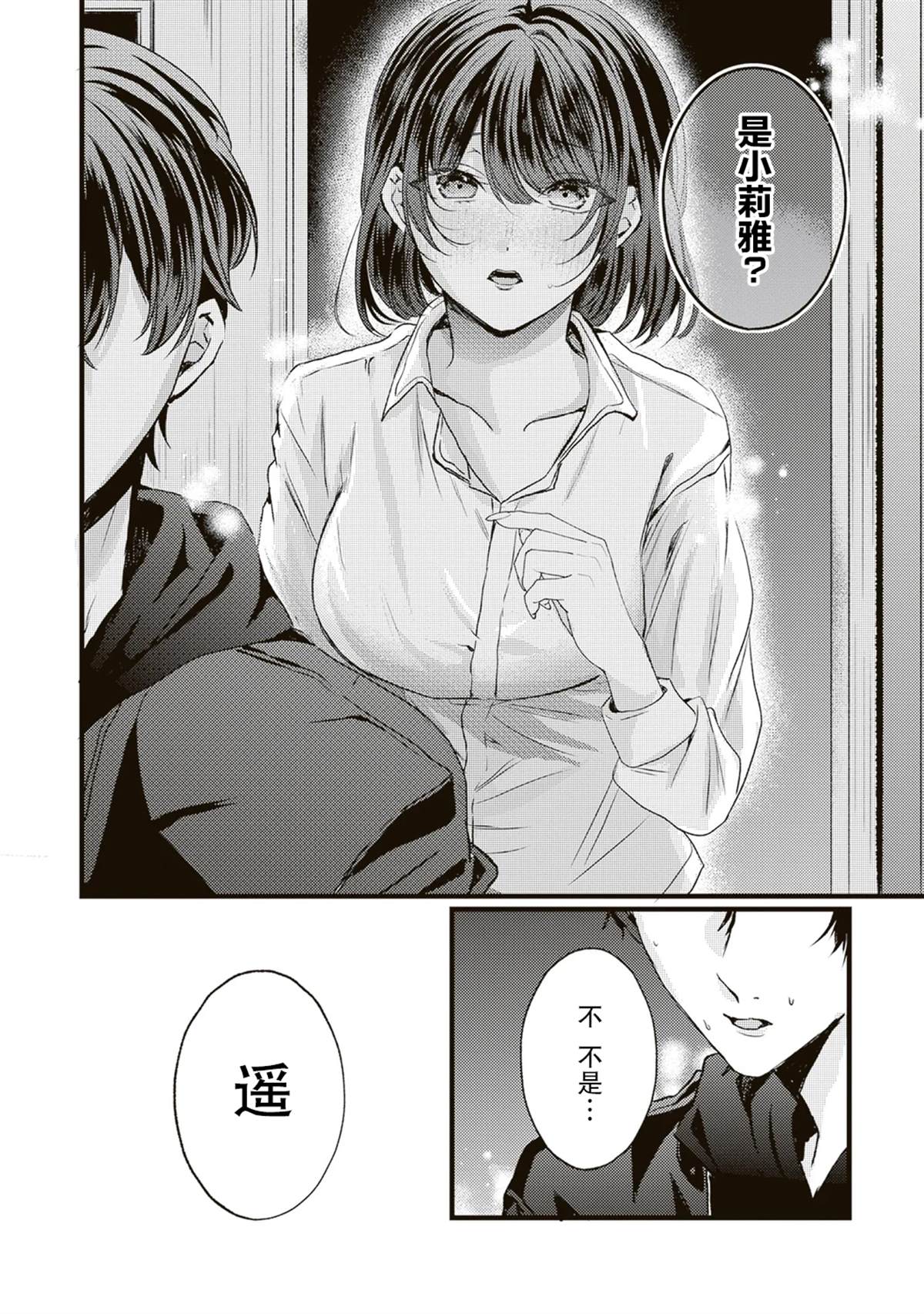 第9话13
