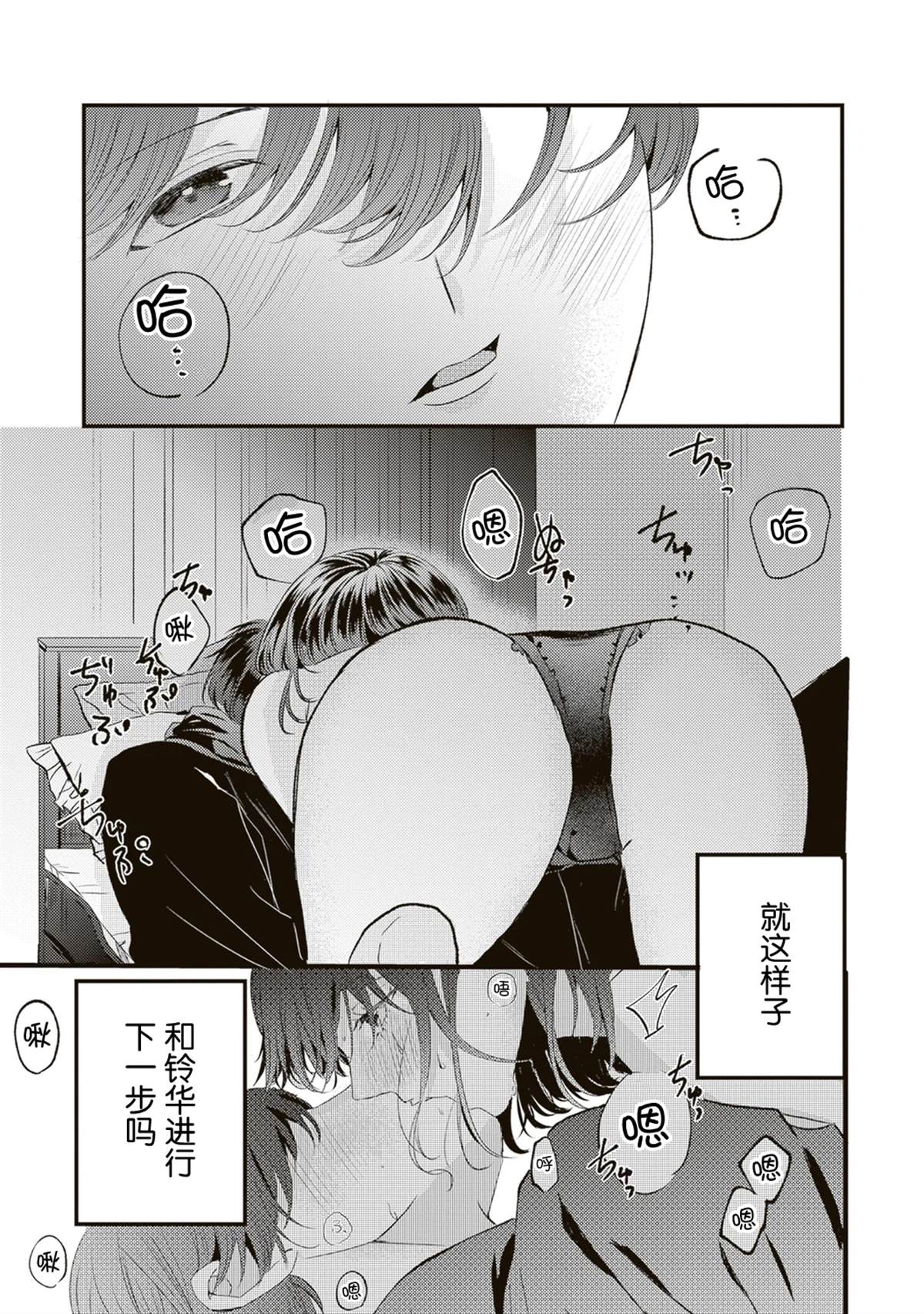 第9话2