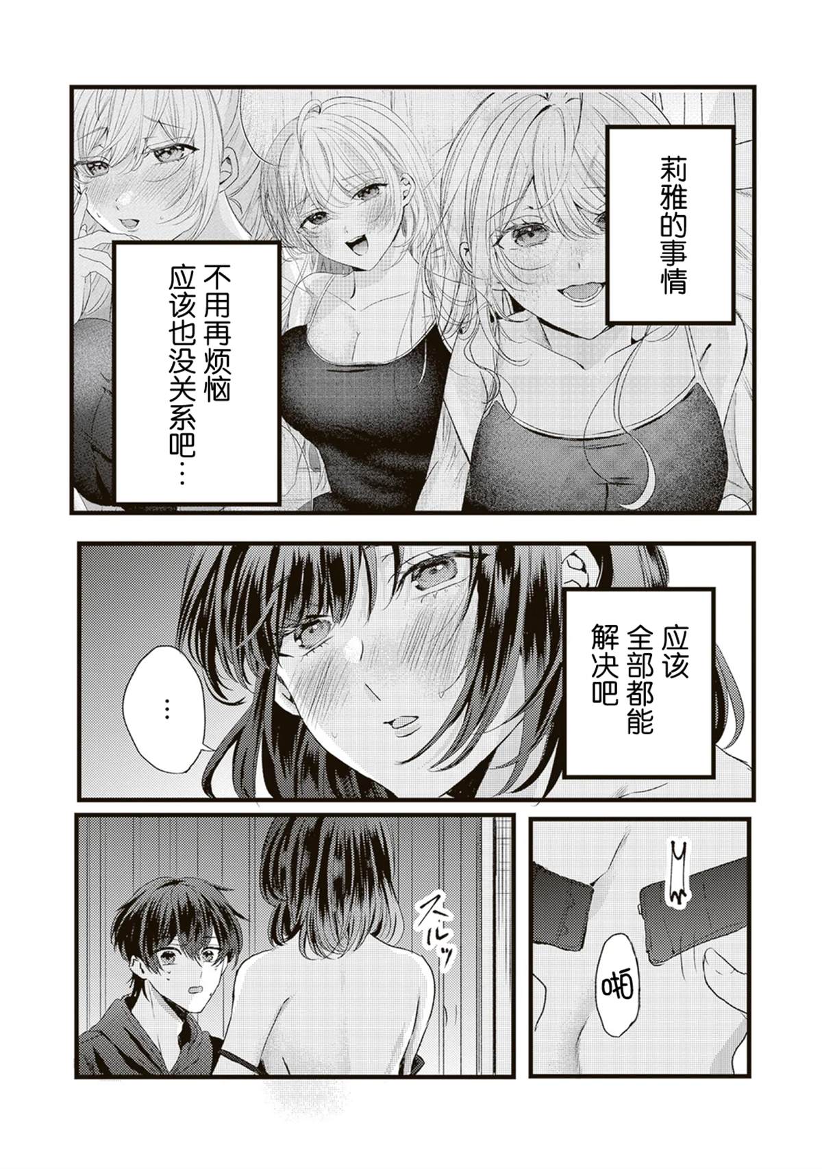 第9话3