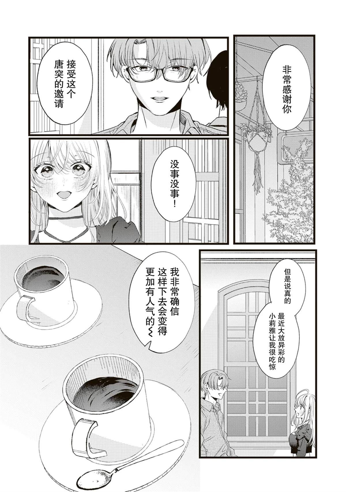 第9话6