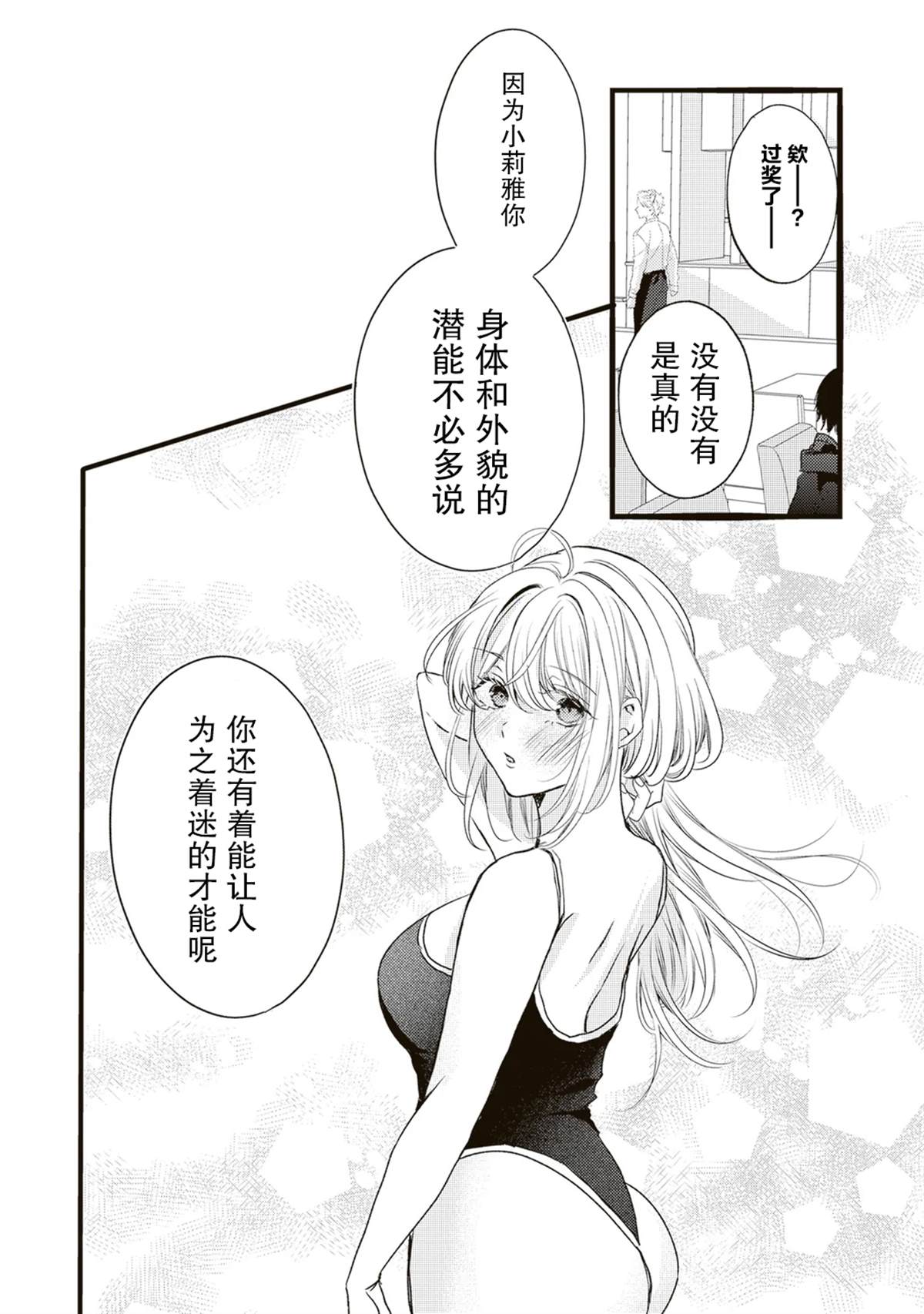 第9话7