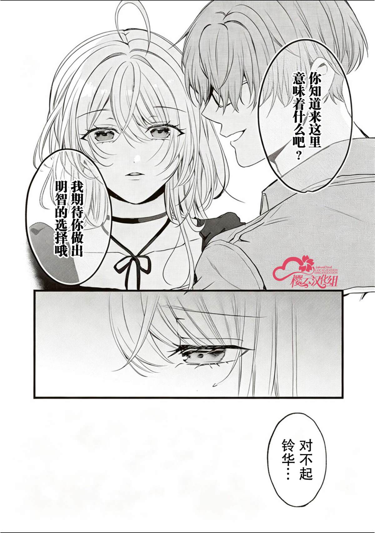 第9话9