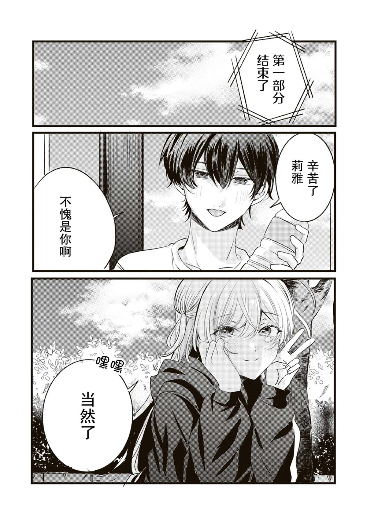 第12话1